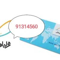 سیم کارت همراه اول«رند و خاص» کد145