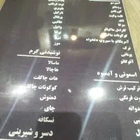 همکار باریستا