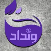 تخفیف ویژه سمپاشی