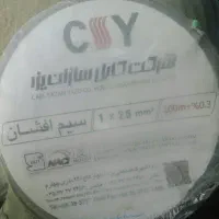 یک حلقه سیم 2/5ویک حلقه1/5