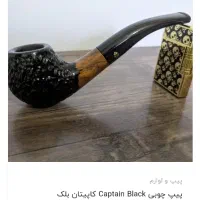 پیپ کاپیتان بلک Captain Black