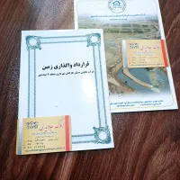 زمین تعاونی منطقه 1 و 4 شهرداری اسلامشهر دریاچه