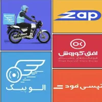 استخدام پیک موتوری الوپیک زپ اکسپرس (اکالا)