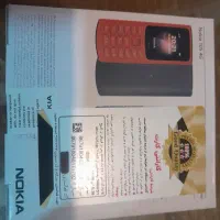 Nokia 105 4G