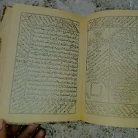 رزق و روزی. سرکتاب