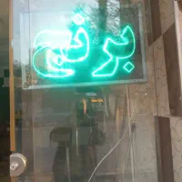 تابلو نئون