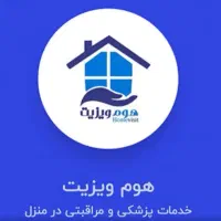 تزریقات و اتصال سرم