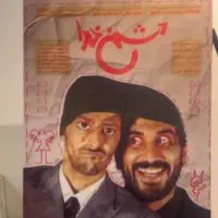 ۳ عدد بلیط تئاتر دشمن خدا