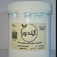 پودر گیلدورا