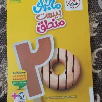 خیلی سبز منطق