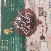 فرش ۶ متری ماشینی