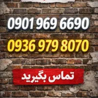خط رند ایرانسل