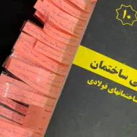 ازمون نظام مهندسی