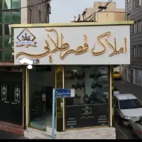 آپارتمان 125متری تک واحدی