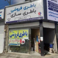 باطریساز ماهر سبک وسنگین جهت همکاری در شهریار