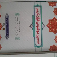 کتب دانشگاهی دروس عمومی