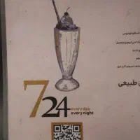 بارتندر،،بار سرد