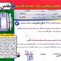پژو 206 تیپ ۵، مدل ۱۳۹۳|خودرو سواری و وانت|قائم‌شهر, |دیوار