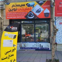 دوربین مداربسته دزدگیر اماکن خدمات نوین جک پارکینگ