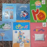 کتاب کار  برای کلاس هفتم