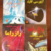 چهارگانه راما (اثر آرتور سی کلارک)
