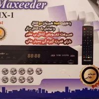 فروش گیرنده دیجیتال مکسیدر در حد نو