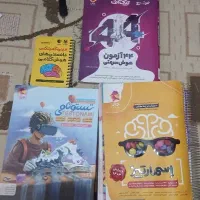 تعدادی کتاب درحد نو