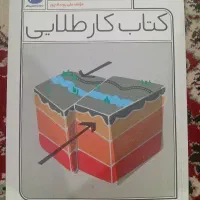 کتاب کار طلایی   علوم نهم متوسطه اول