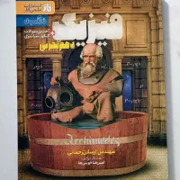 کتاب تست فار آزمون فیزیک