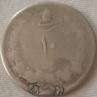 ۳ عدد نقره سکه ارور