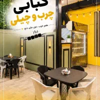 نیرو. ساده برای کار در کبابی