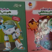 کتاب هوش برای آزمون تیزهوشان