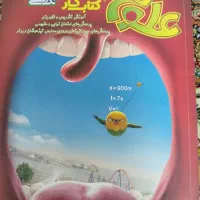 علوم نهم کتاب کار