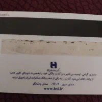 گمشده کارت بانک کارت سوخت وبیمه