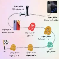 برنامه چنج کن