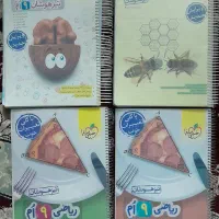 کتاب تیزهوشان نهم