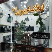 خدماتی تجاری دارایی سوم (کد ملک 1397)
