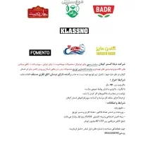 استخدام - راننده با خودرو نیسان در پخش مواد غذایی