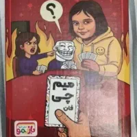 .. بازی میم چی