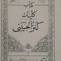 کتاب دعا رایگان