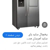 تعمیرات یخچال لباسشویی و ....