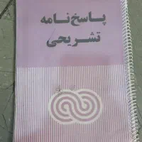 کتاب هوش بینهایت