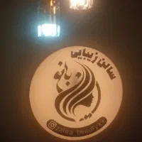 اجاره لاین تخصصی در سالن زیبایی ایران بانو