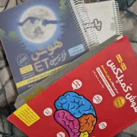 هوش Et فنری شده