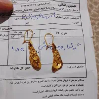 طلا نو نو استفاده نشده