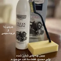 فروش ویژه شوینده نانو به دلیل تغییرشغل|مواد شوینده و دستمال کاغذی|کرمان, |دیوار