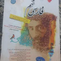 کتاب کمک اموزشی
