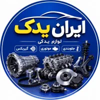 استخدام در فروشگاه لوازم یدکی