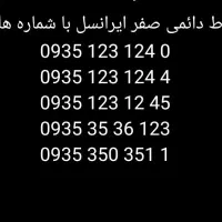 خط های رند ایرانسل دائمی