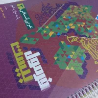 کتاب فرمول بیست انسانی